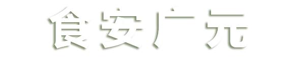 政府信息公开