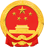 广元市政府国有资产监督管理委员会