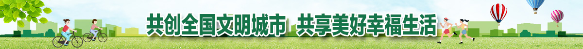 共享美好生活